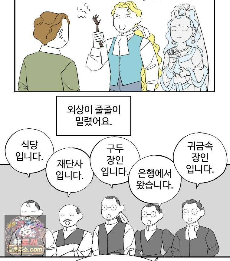 카스트라토 ~거세 가수 이야기~ 71화 피와 살 그리고 돈 6