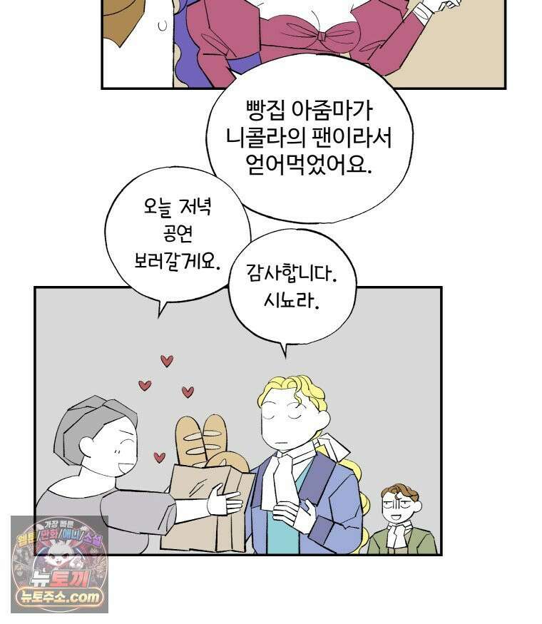 카스트라토 ~거세 가수 이야기~ 71화 피와 살 그리고 돈 11