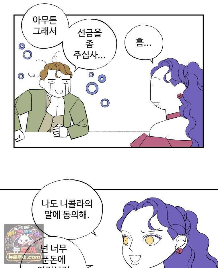 카스트라토 ~거세 가수 이야기~ 71화 피와 살 그리고 돈 12
