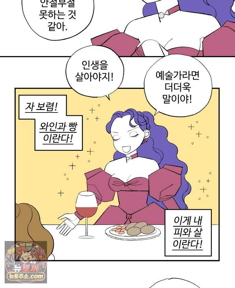 카스트라토 ~거세 가수 이야기~ 71화 피와 살 그리고 돈 13