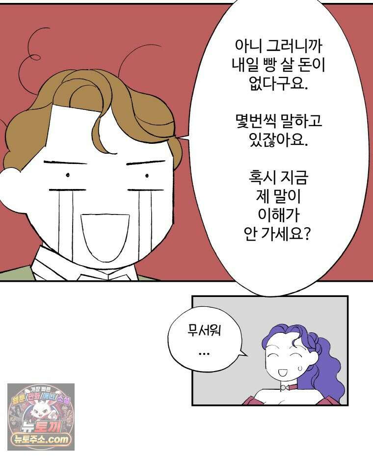 카스트라토 ~거세 가수 이야기~ 71화 피와 살 그리고 돈 14