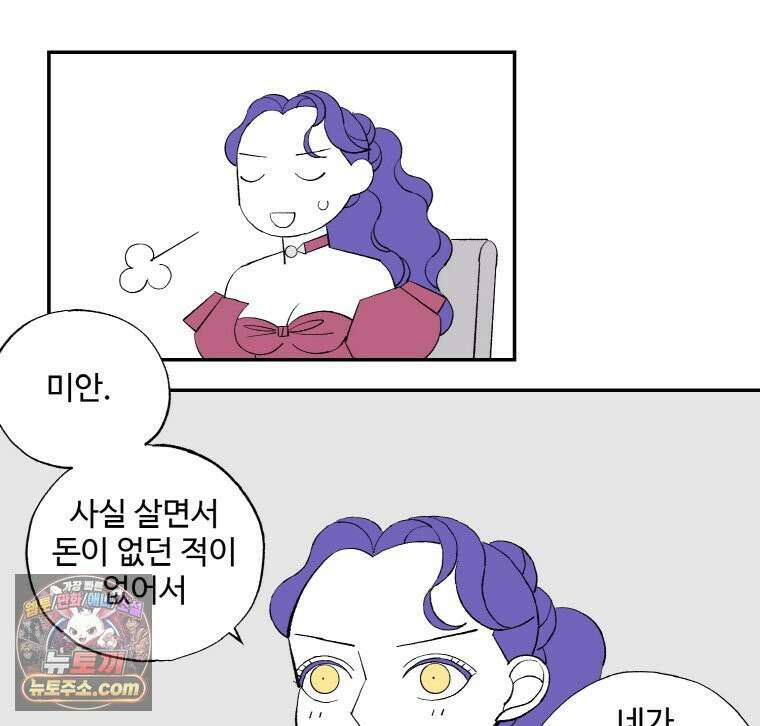 카스트라토 ~거세 가수 이야기~ 71화 피와 살 그리고 돈 15