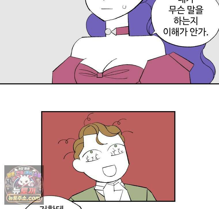 카스트라토 ~거세 가수 이야기~ 71화 피와 살 그리고 돈 16