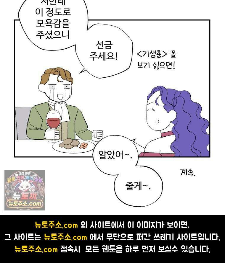 카스트라토 ~거세 가수 이야기~ 71화 피와 살 그리고 돈 17