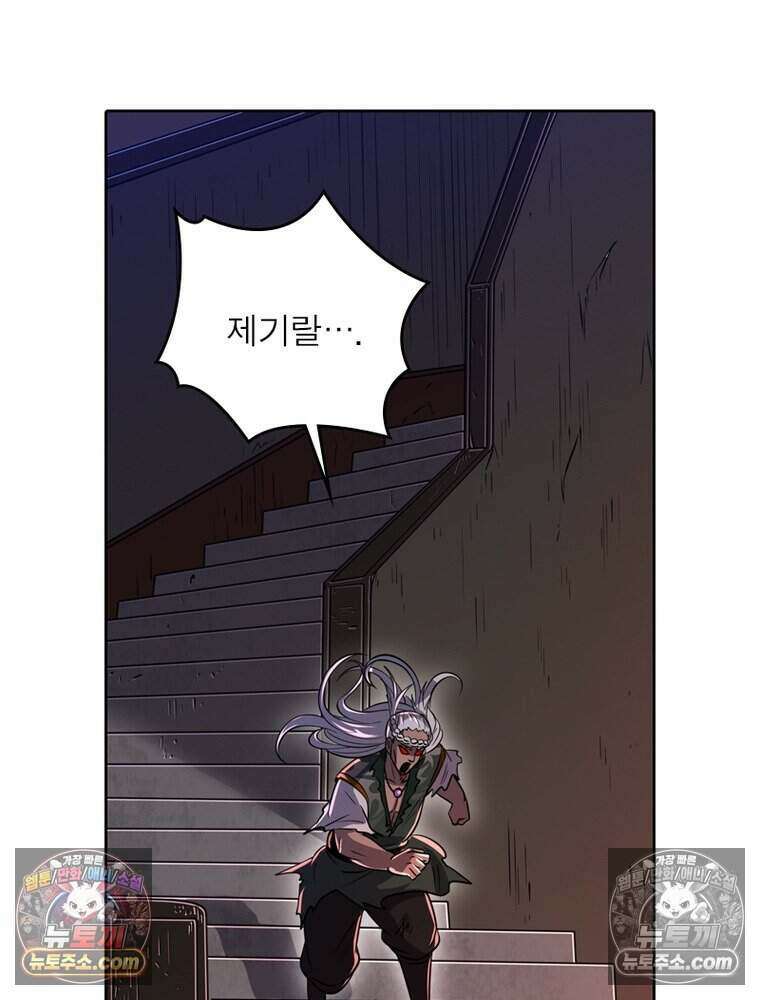 정령사: 나타르 전기 시즌2 491화 3