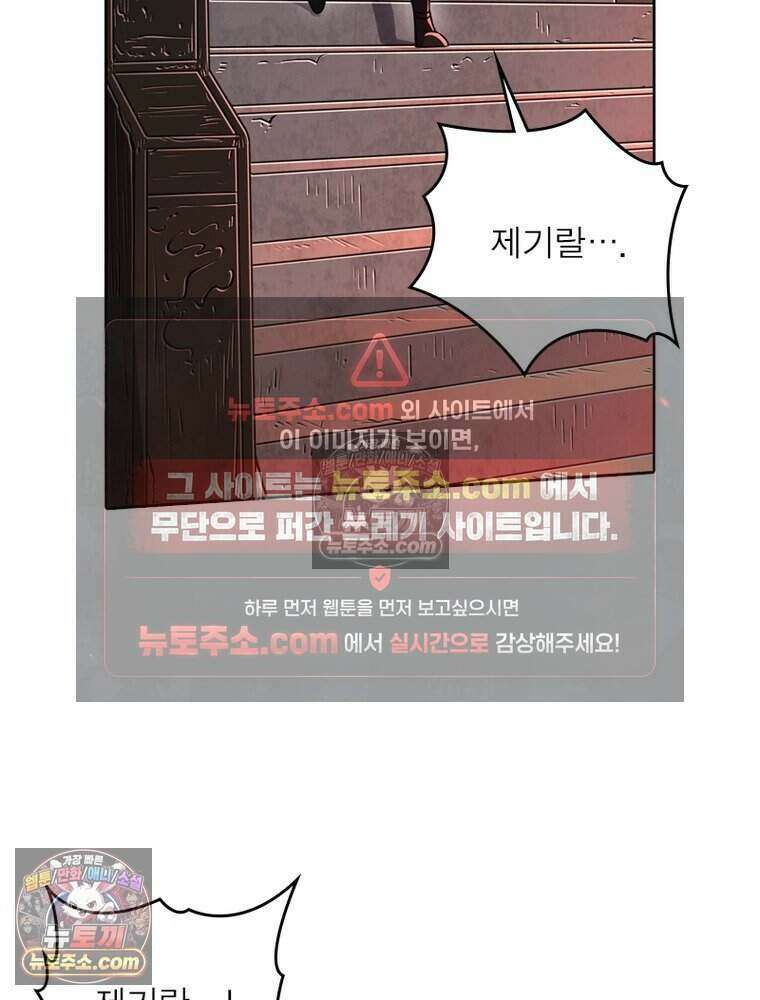 정령사: 나타르 전기 시즌2 491화 4