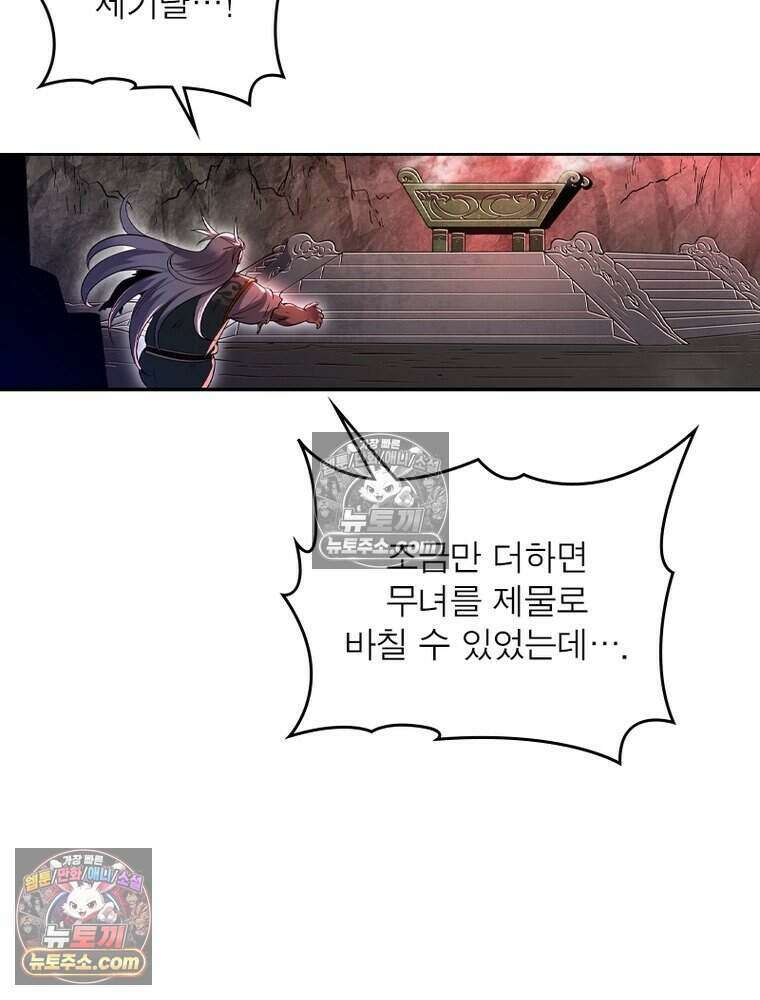 정령사: 나타르 전기 시즌2 491화 5
