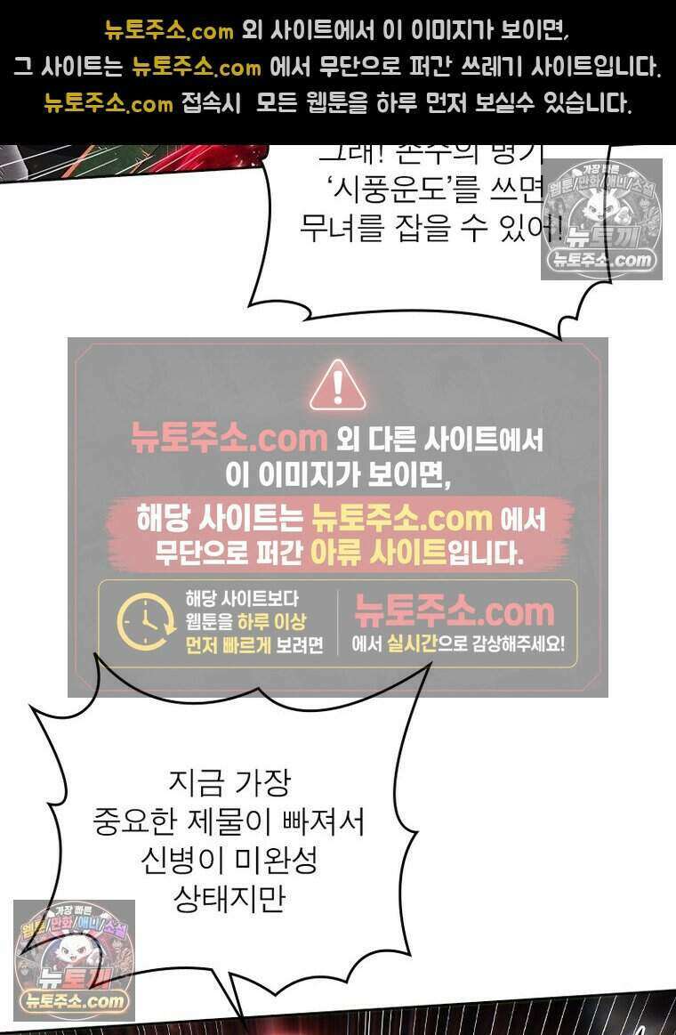 정령사: 나타르 전기 시즌2 491화 7