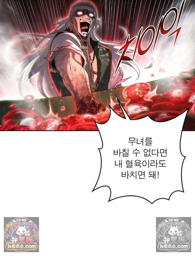 정령사: 나타르 전기 시즌2 491화 8