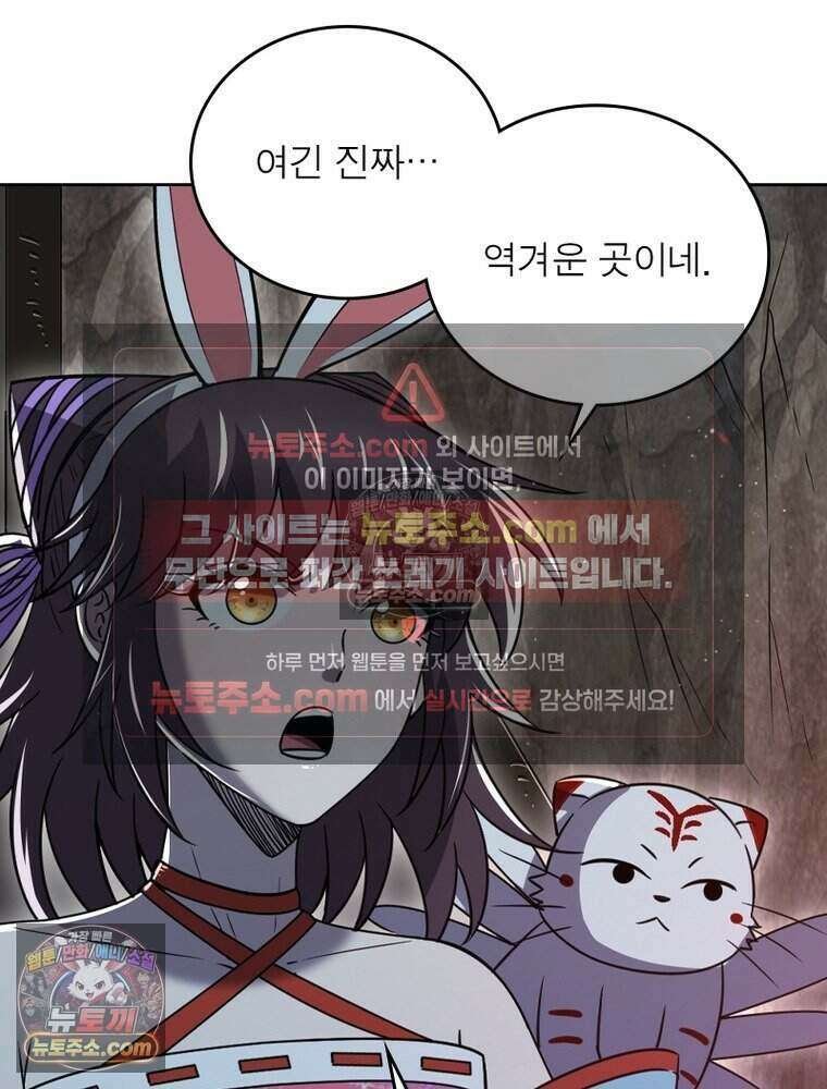 정령사: 나타르 전기 시즌2 491화 11