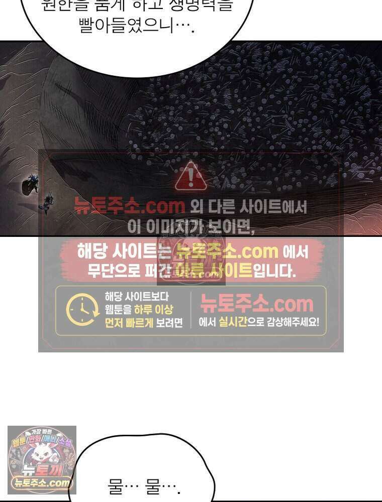 정령사: 나타르 전기 시즌2 491화 13