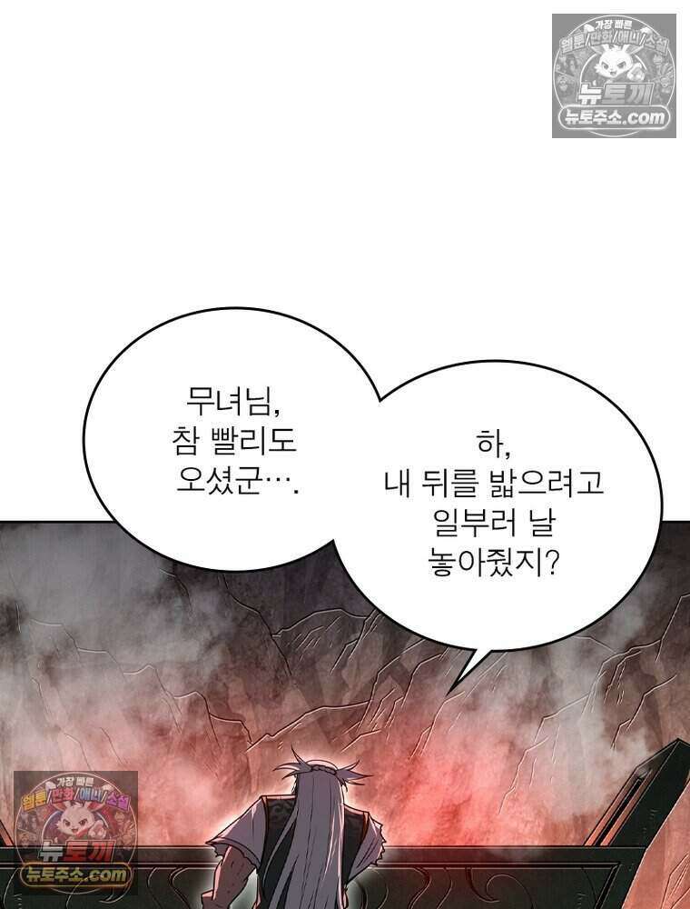 정령사: 나타르 전기 시즌2 491화 16
