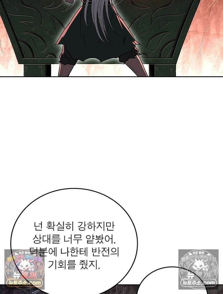 정령사: 나타르 전기 시즌2 491화 17