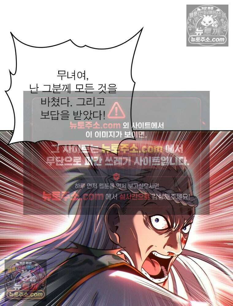 정령사: 나타르 전기 시즌2 491화 19