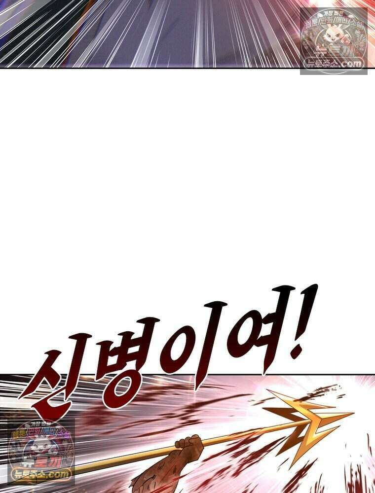 정령사: 나타르 전기 시즌2 491화 20