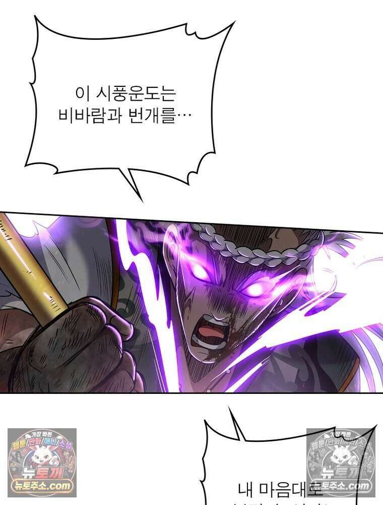 정령사: 나타르 전기 시즌2 491화 22