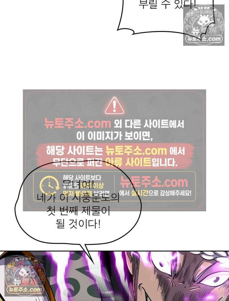 정령사: 나타르 전기 시즌2 491화 23