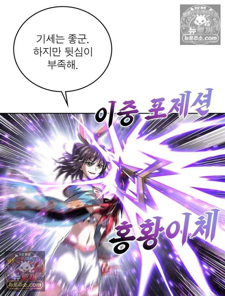 정령사: 나타르 전기 시즌2 491화 26