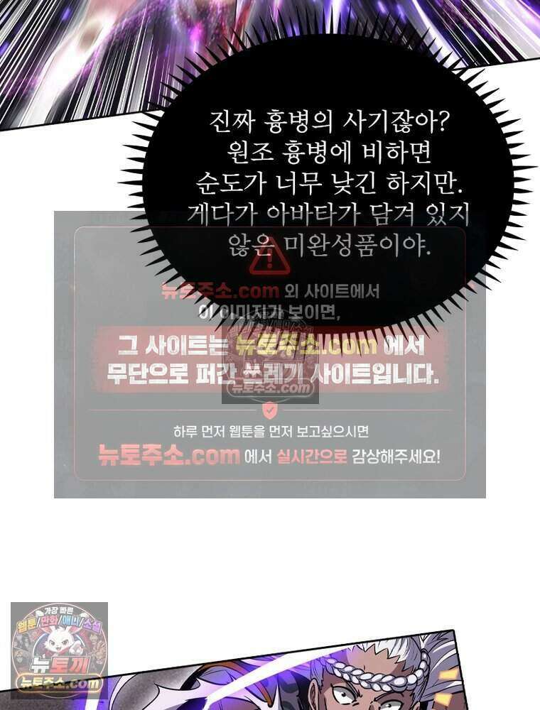 정령사: 나타르 전기 시즌2 491화 27