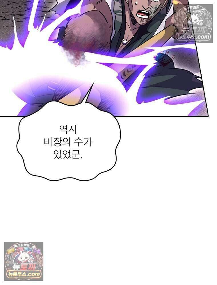 정령사: 나타르 전기 시즌2 491화 28
