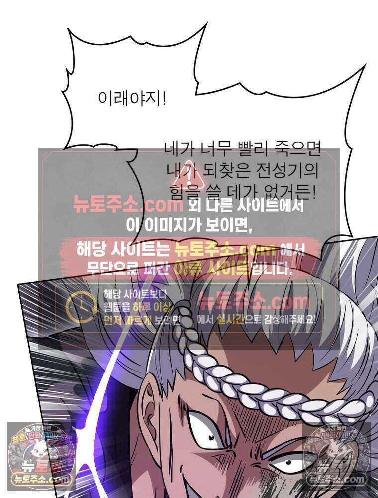 정령사: 나타르 전기 시즌2 491화 29