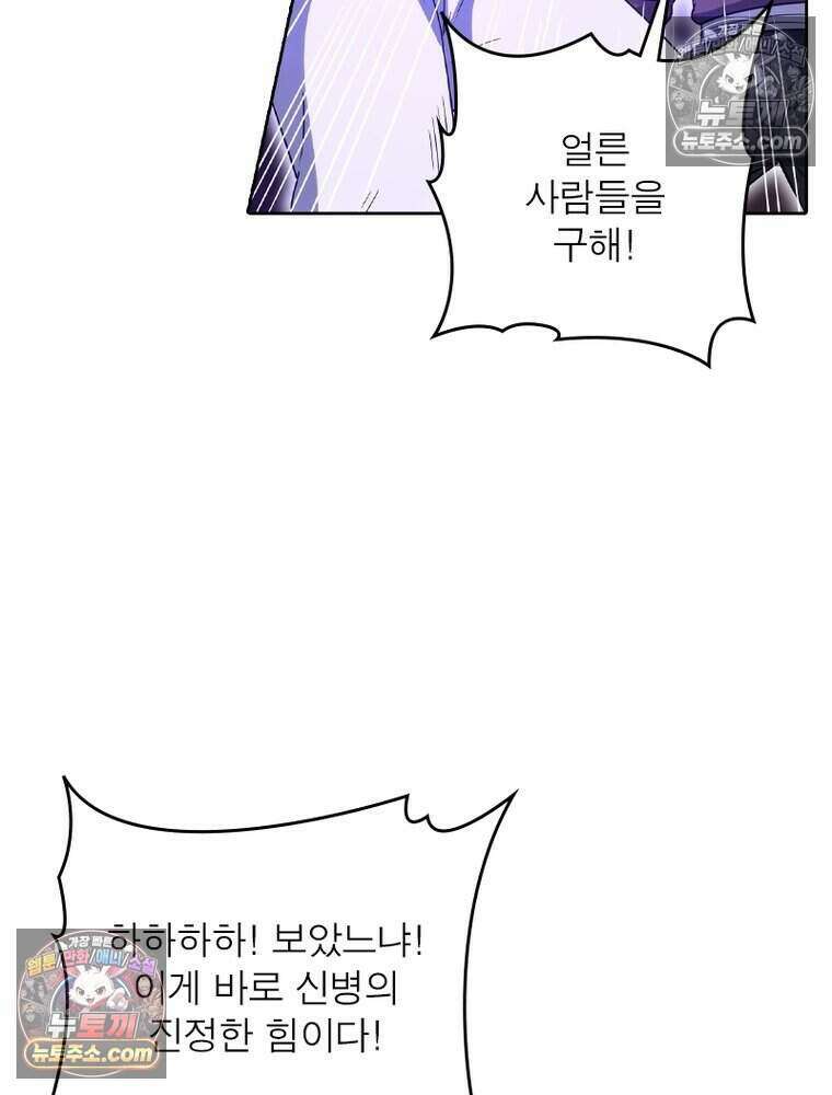 정령사: 나타르 전기 시즌2 491화 38