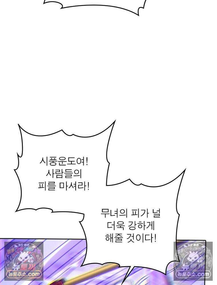 정령사: 나타르 전기 시즌2 491화 40