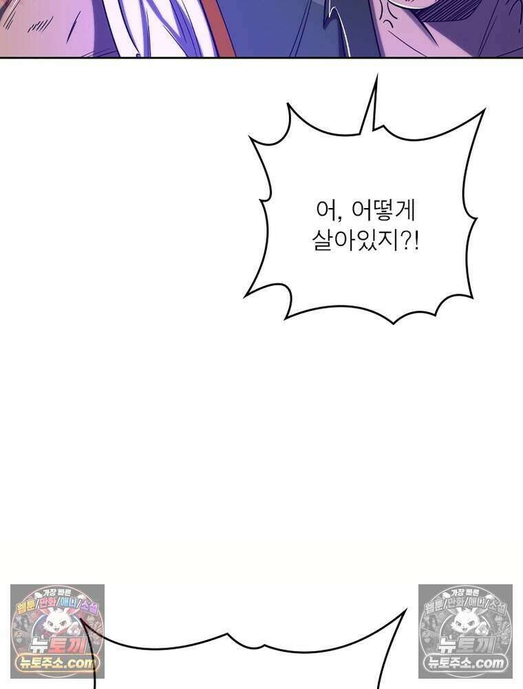 정령사: 나타르 전기 시즌2 491화 44