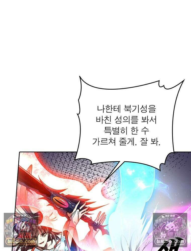 정령사: 나타르 전기 시즌2 491화 46