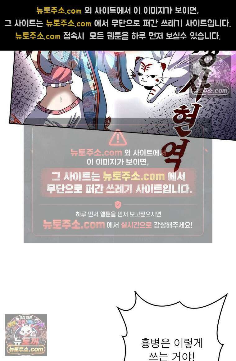 정령사: 나타르 전기 시즌2 491화 47