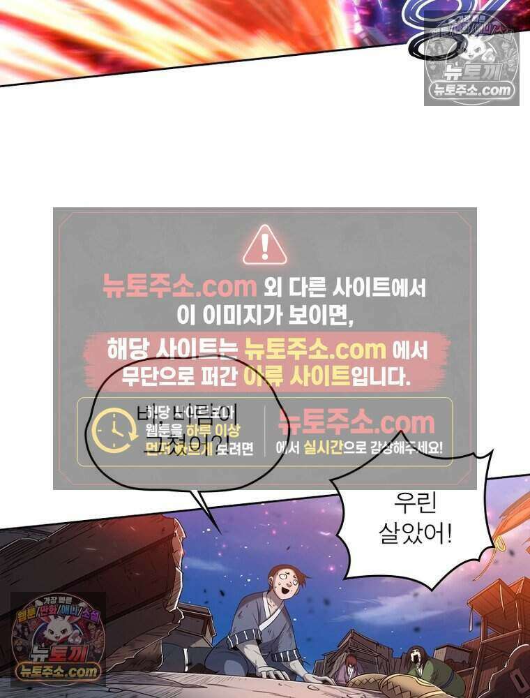 정령사: 나타르 전기 시즌2 491화 50