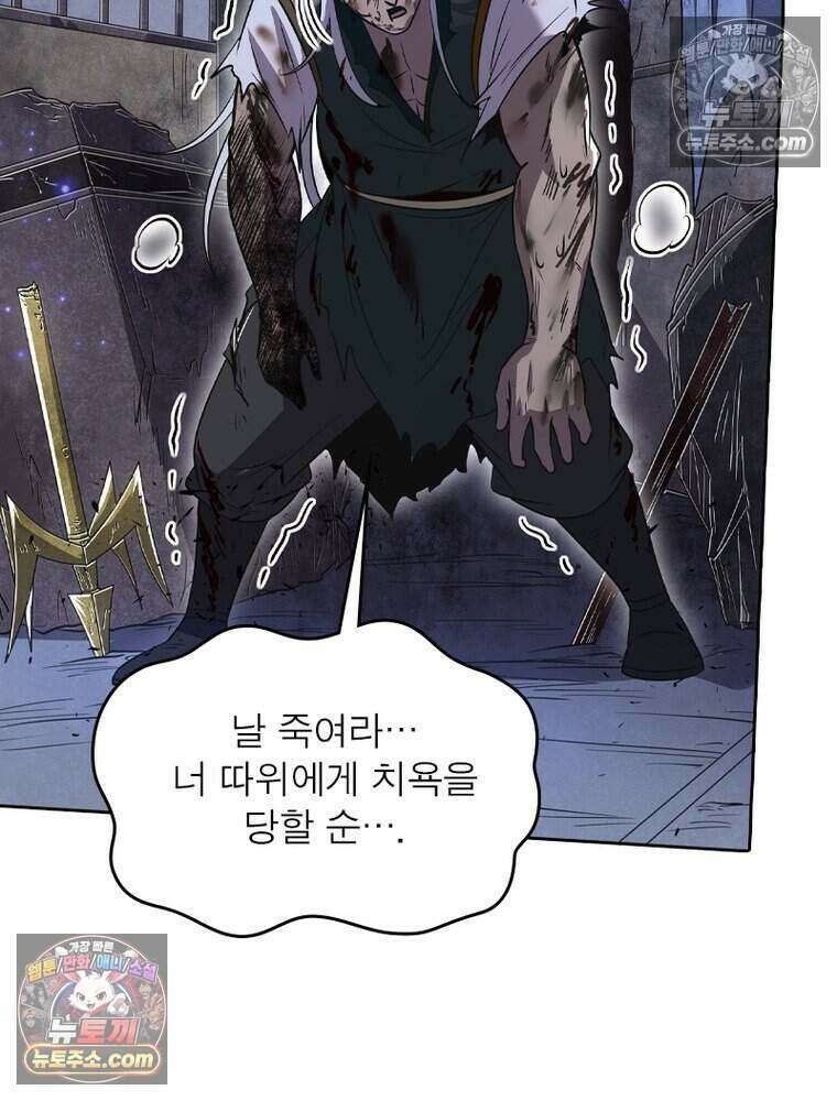 정령사: 나타르 전기 시즌2 491화 52
