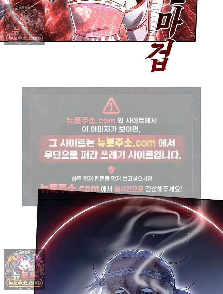 정령사: 나타르 전기 시즌2 491화 56