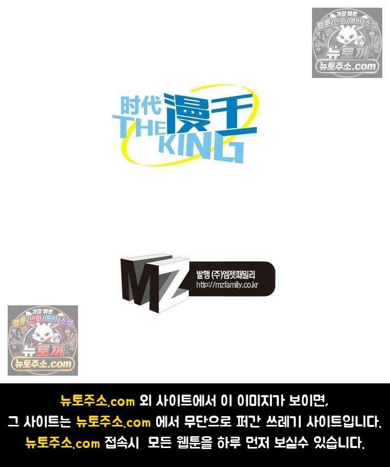 정령사: 나타르 전기 시즌2 491화 58