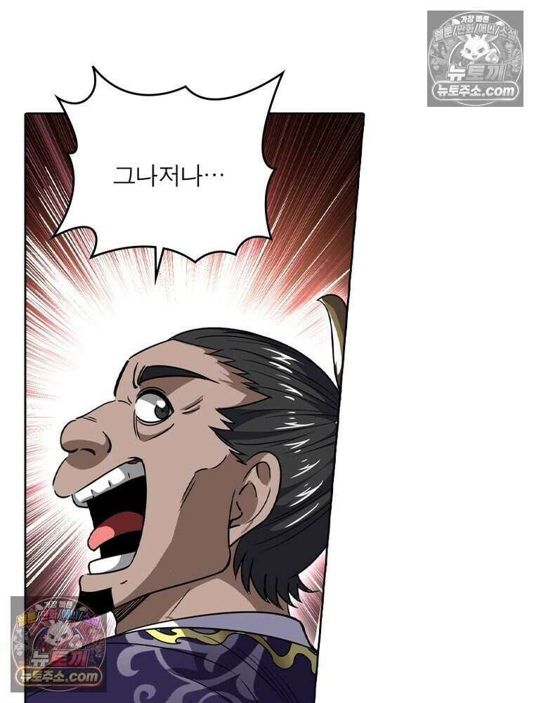 정령사: 나타르 전기 시즌2 493화 3