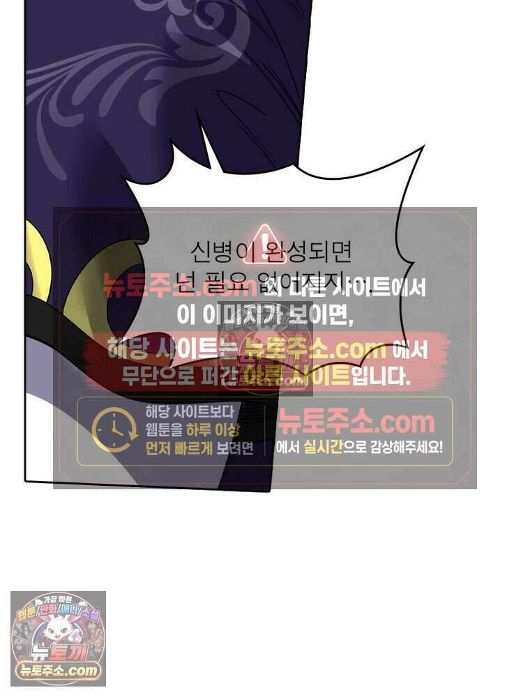 정령사: 나타르 전기 시즌2 493화 4