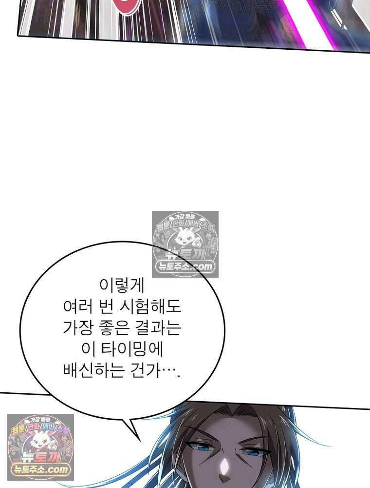 정령사: 나타르 전기 시즌2 493화 6