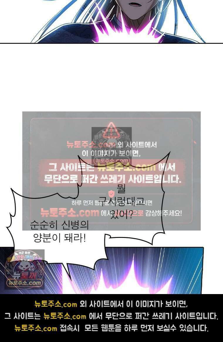정령사: 나타르 전기 시즌2 493화 7