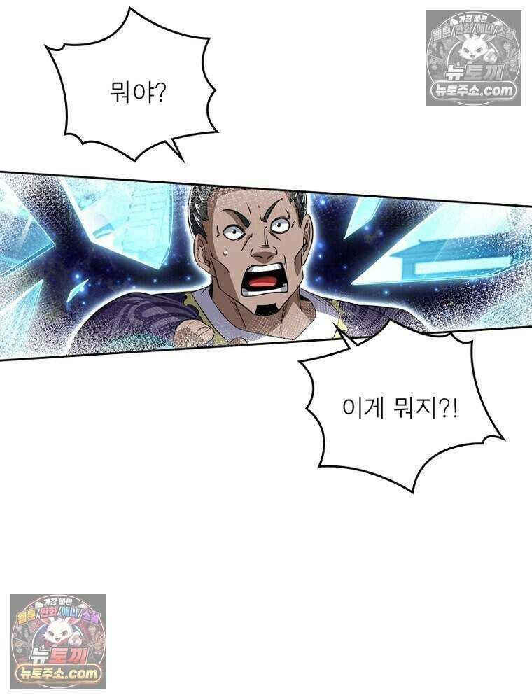 정령사: 나타르 전기 시즌2 493화 10