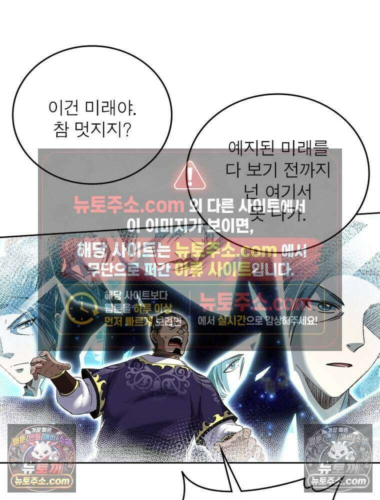 정령사: 나타르 전기 시즌2 493화 11