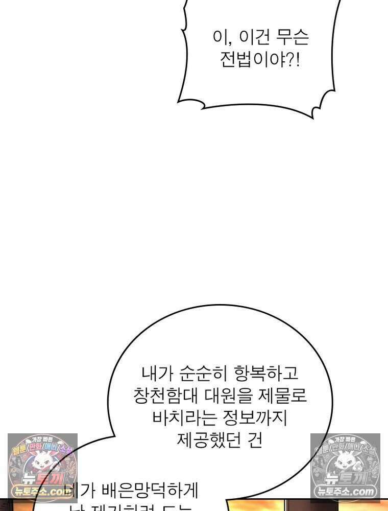 정령사: 나타르 전기 시즌2 493화 12