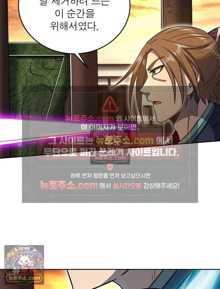 정령사: 나타르 전기 시즌2 493화 13