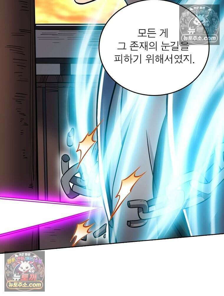정령사: 나타르 전기 시즌2 493화 14