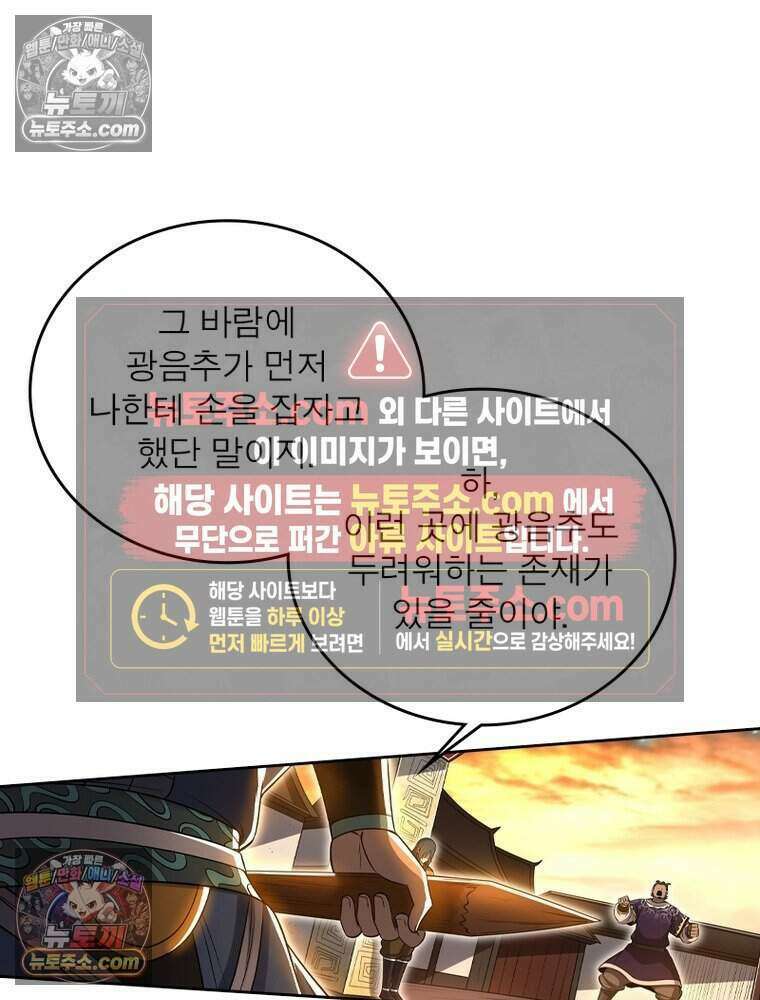 정령사: 나타르 전기 시즌2 493화 15