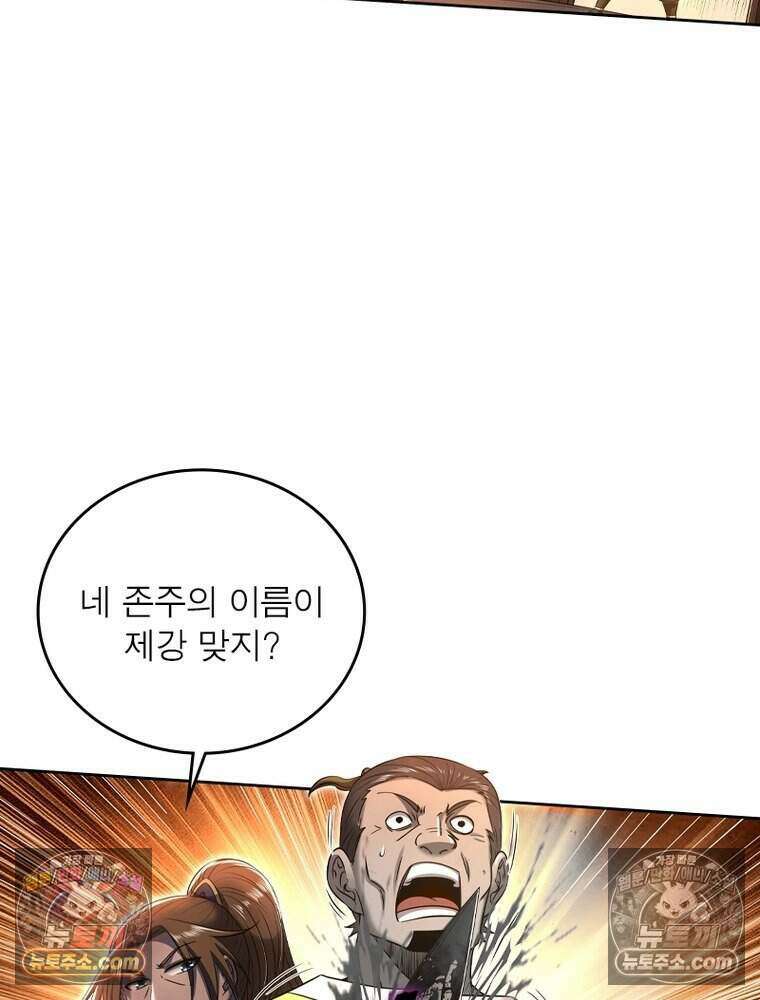 정령사: 나타르 전기 시즌2 493화 16