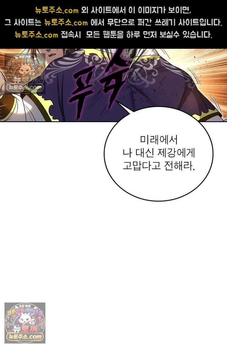 정령사: 나타르 전기 시즌2 493화 17