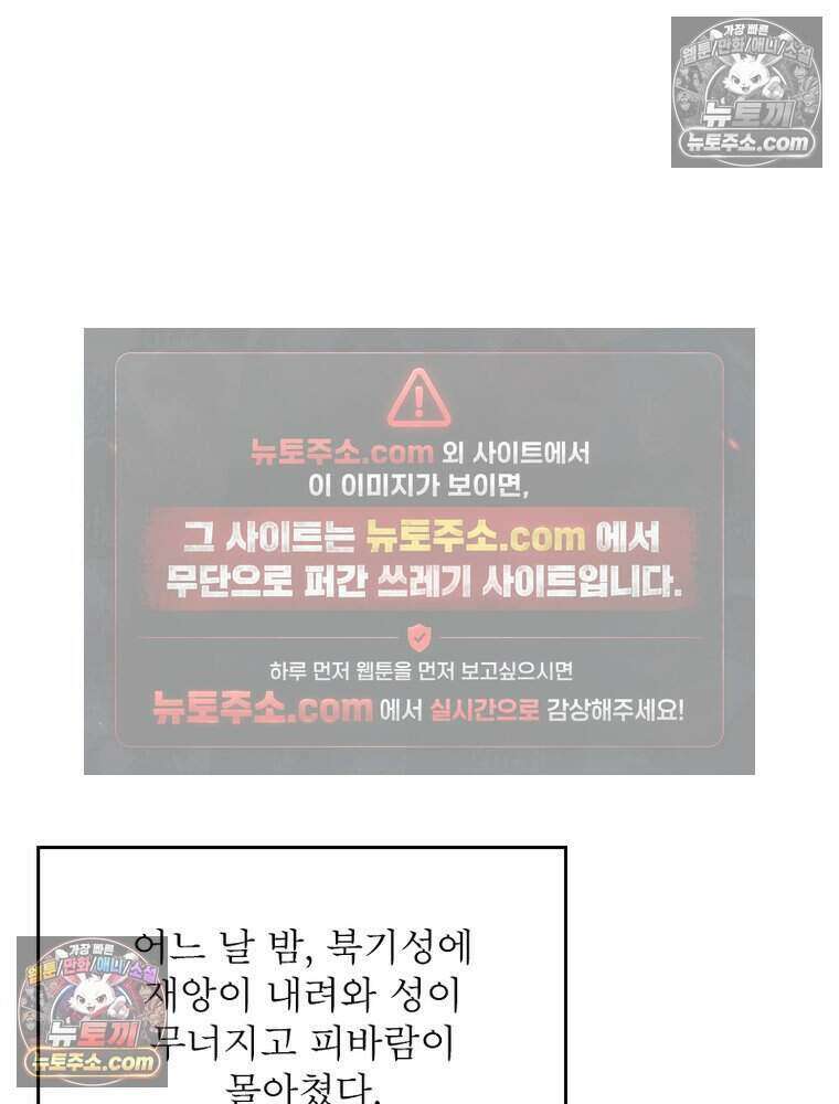정령사: 나타르 전기 시즌2 493화 18