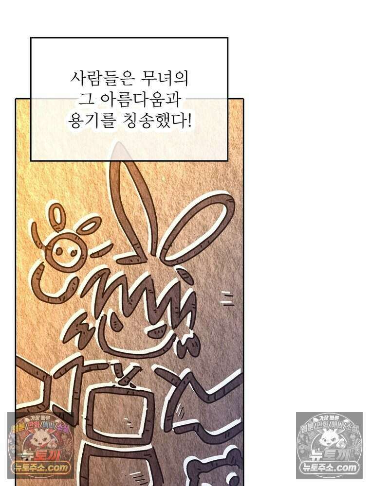 정령사: 나타르 전기 시즌2 493화 20