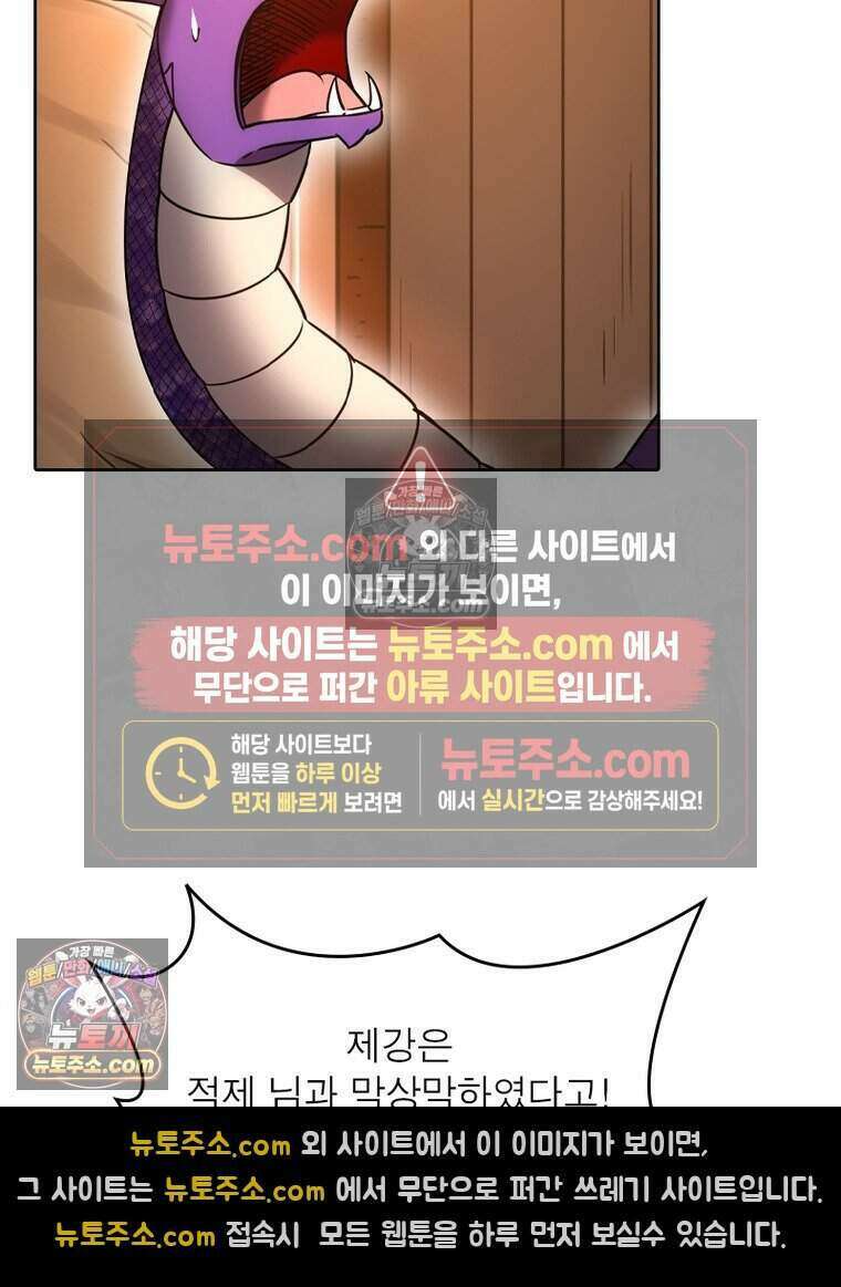 정령사: 나타르 전기 시즌2 493화 24