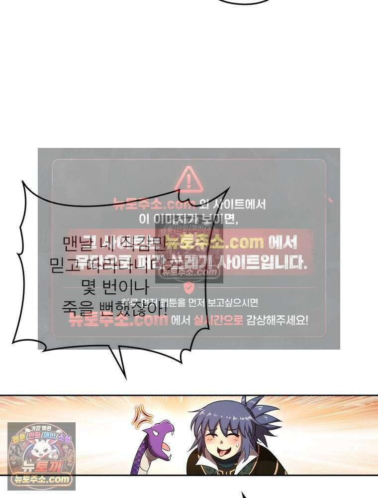 정령사: 나타르 전기 시즌2 493화 26